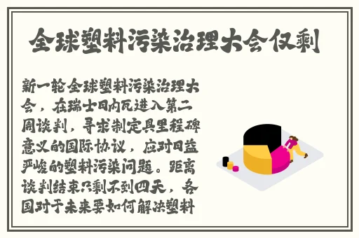 XXXXXL19D历史背景